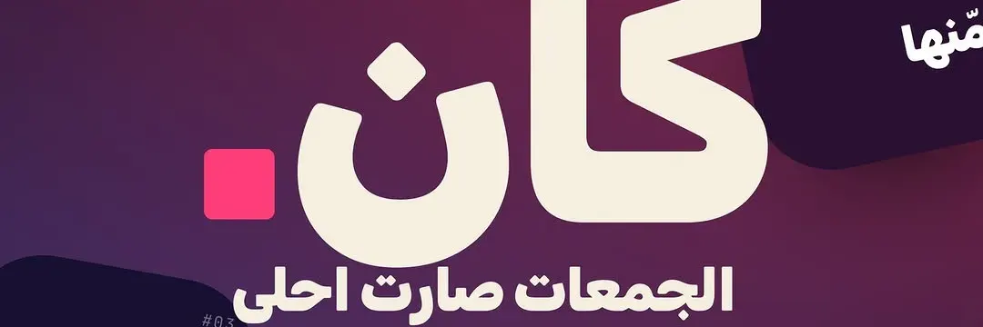 KAN